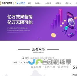 北京亿万无线信息技术有限公司