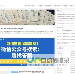 衡水金卷2025版先享卷答案免费查询网