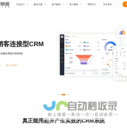 全面解析CRM系统