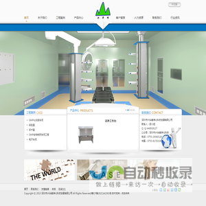 深圳市兴华峰净化科技发展有限公司