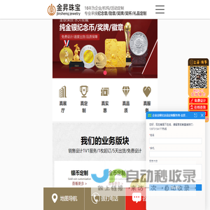 定制金银币制作厂家,金银币定制批发厂商,定制金银币公司报价,定做金币价格