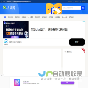 培训资讯网