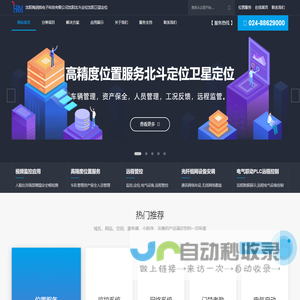 沈阳海润铭电子科技有限公司HRM智控HRM海润铭沈阳北斗定位沈阳GPS定位沈阳卫星定位沈阳高精定位沈阳高精度定位沈阳高精卫星定位沈阳高精度卫星定位沈阳车务通沈阳公务车管理沈阳车务管理沈阳卫星定位沈阳巡检定位沈阳油耗管理沈阳车队管理沈监控安防器材,沈阳远程监控,沈阳监控工程,弱电系统集成布线安装,光纤光缆工程,光缆工程光纤光缆工程,监控安防系统,周界报警系统,智能巡更系统,智能一卡通系统,广播音响工程,信息网络工程