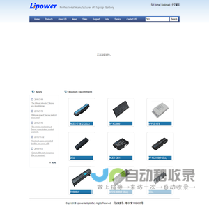 深圳市博达尔电子有限公司laptop