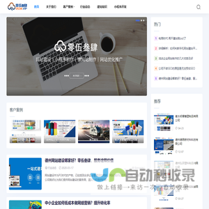 德州网站建设,德州网页设计,网站优化SEO