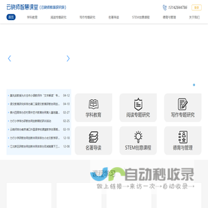 云晓师智慧课堂（云晓师教育研究院）