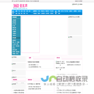 360童装网,童品网,童服网
