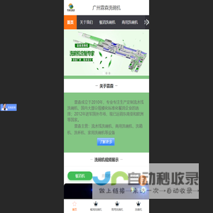 广州霖森：专业洗碗机厂家