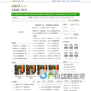 月落无声网