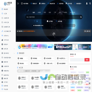 AI聚合网