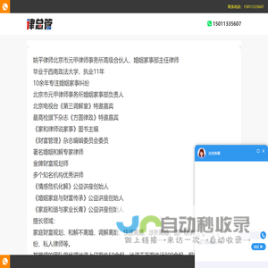 北京起诉离婚律师免费1对1咨询服务