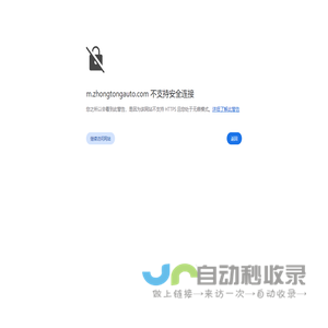 中通汽车工业集团有限责任公司