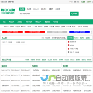 顺富SDD科技网