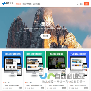 Xunruicms/迅睿CMS模板