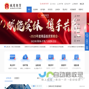 徽商期货有限责任公司