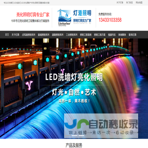 LED洗墙灯厂家/LED线条灯厂家/LED点光源厂家