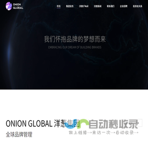 Onion