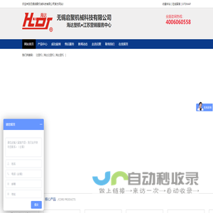 无锡启聚机械科技有限公司