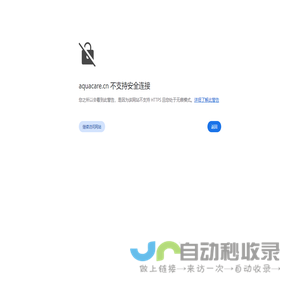 青岛海德罗奥爱克斯工业水处理有限公司