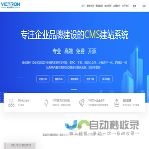 CMS企业建站系统