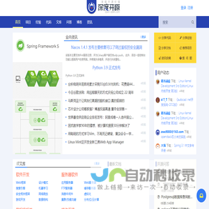 开源项目,开源代码,开源文档,开源新闻,开源社区