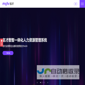 EHR系统