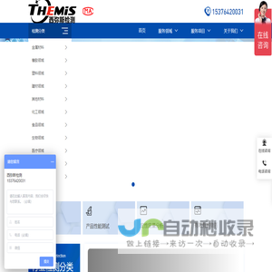 青岛西弥斯检测技术服务有限公司