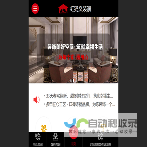 上海红犸义装潢设计有限公司【官网】多年专注装修行业，致力于公寓
