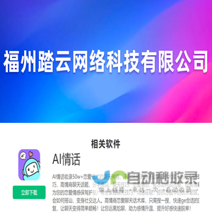 福州踏云网络科技有限公司