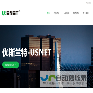 USNET全球智慧布线及通信解决方案专家