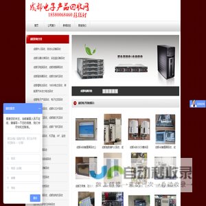 成都电子产品回收网：回收西门子PLC
