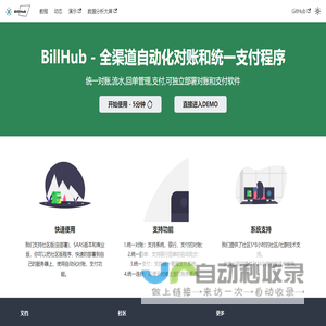 BillHub