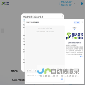 江苏德天智能科技有限公司