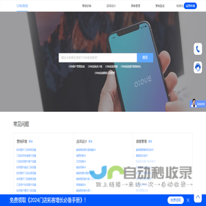 CRM系统【首选】