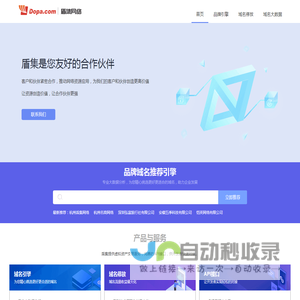 盾集网络【dopa.com】