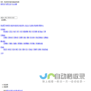 中国休闲食品供应商――国内休闲食品信息门户