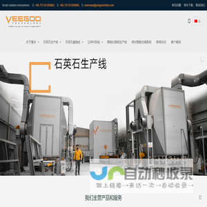 VEEGOO慧谷科技