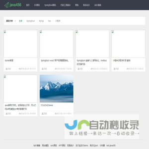 java项目源码系统