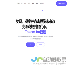 Tokenim钱包APP