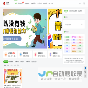 云创网赚教程