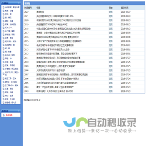 成都同传设备网