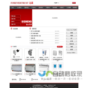 广州市远诚贸易有限公司