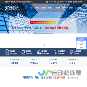 【政府指定】翻译公司,深圳翻译公司,专业翻译公司,【价格】合理