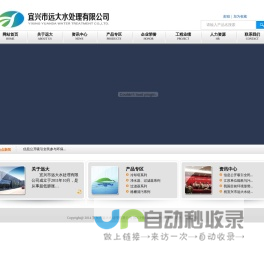宜兴市远大水处理有限公司
