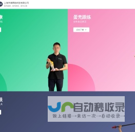 上海齐康网络科技有限公司