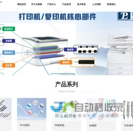 深圳市乐普泰科技股份有限公司