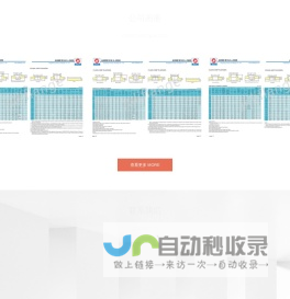 定襄县巨力锻造有限公司