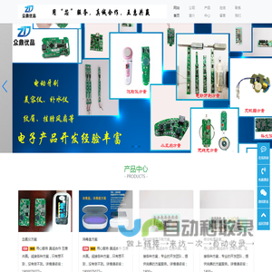 众鼎优品（深圳）科技有限公司