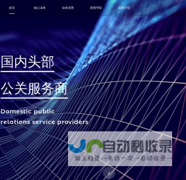 上海网络公关公司