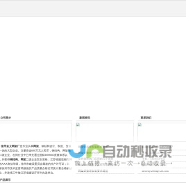 网架球